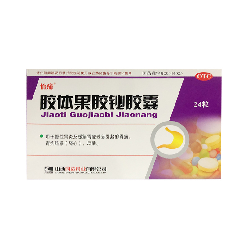 胶体果胶铋胶囊